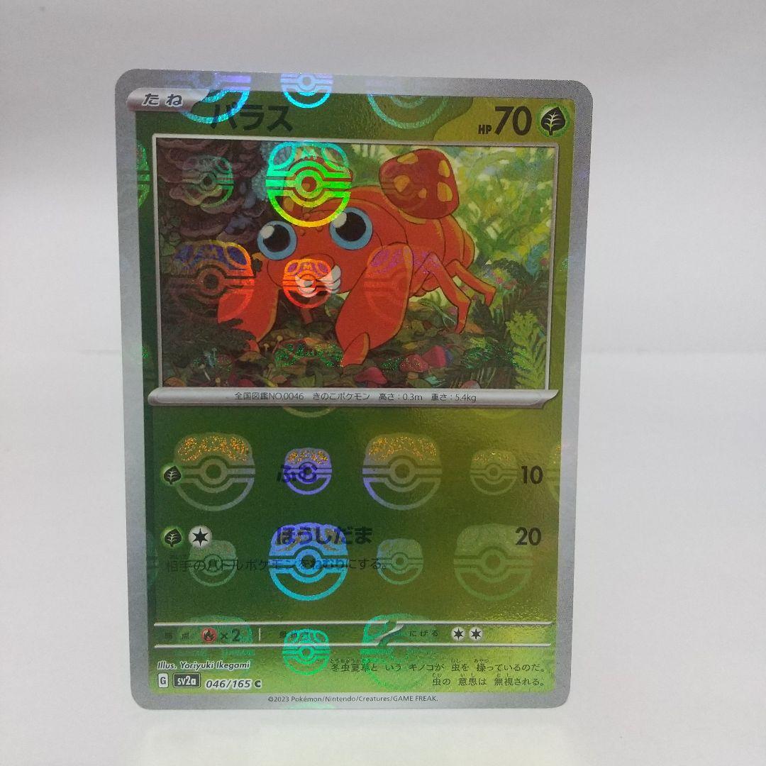 ポケモンカード151　６枚　マスターボールミラー　ストライク　ラプラス ポケモンカード151 6枚 マスターボールミラー ストライク