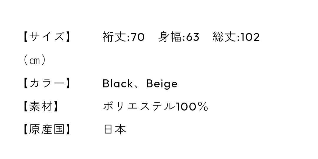 【タグ付き】ビリティス タフタコート