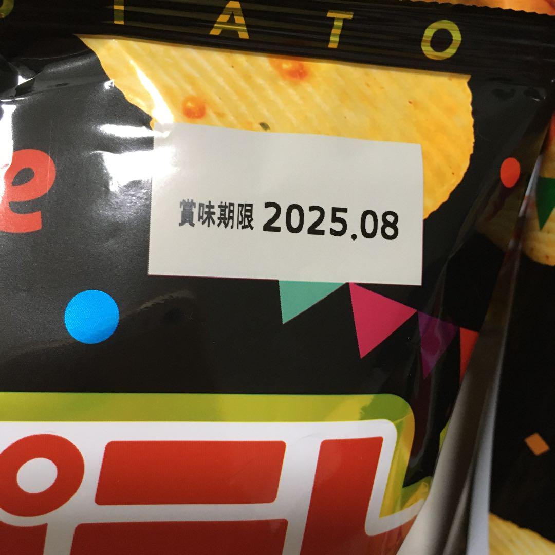 お菓子激安詰め合わせ！ポテトチップスまとめ売り