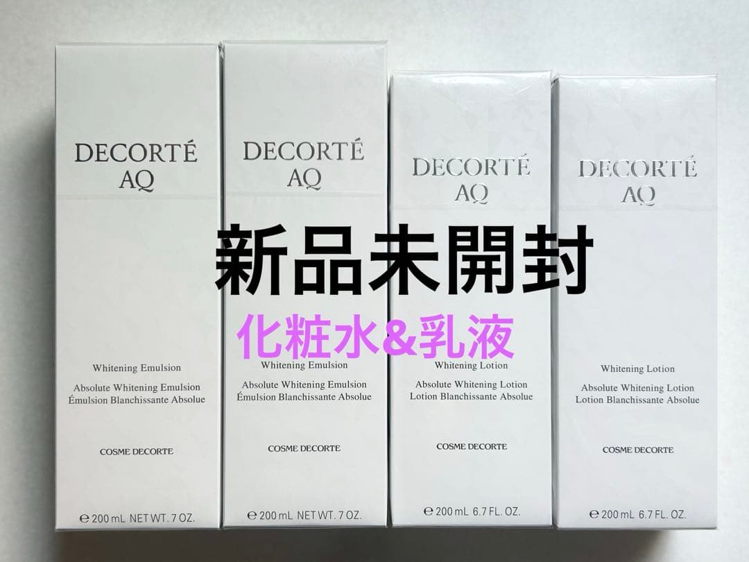 コスメデコルテ AQ ホワイトニング 化粧水&乳液