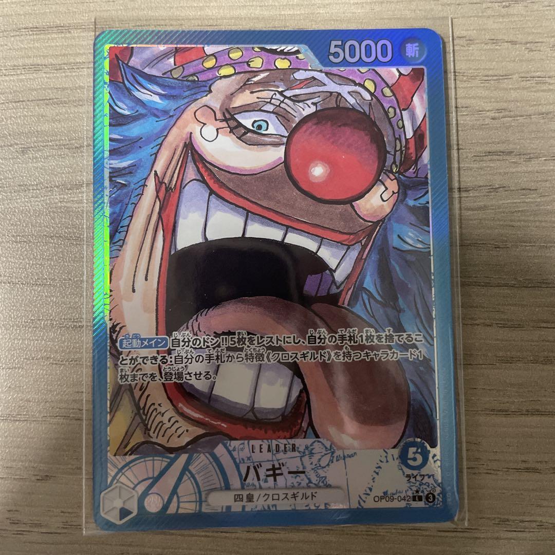 PSA10 バギー L リーダーパラレル(リーパラ) OP09-042 ２連番 PSA10バギー L リーダーパラレル(リーパラ) OP09-042 - メルカリ