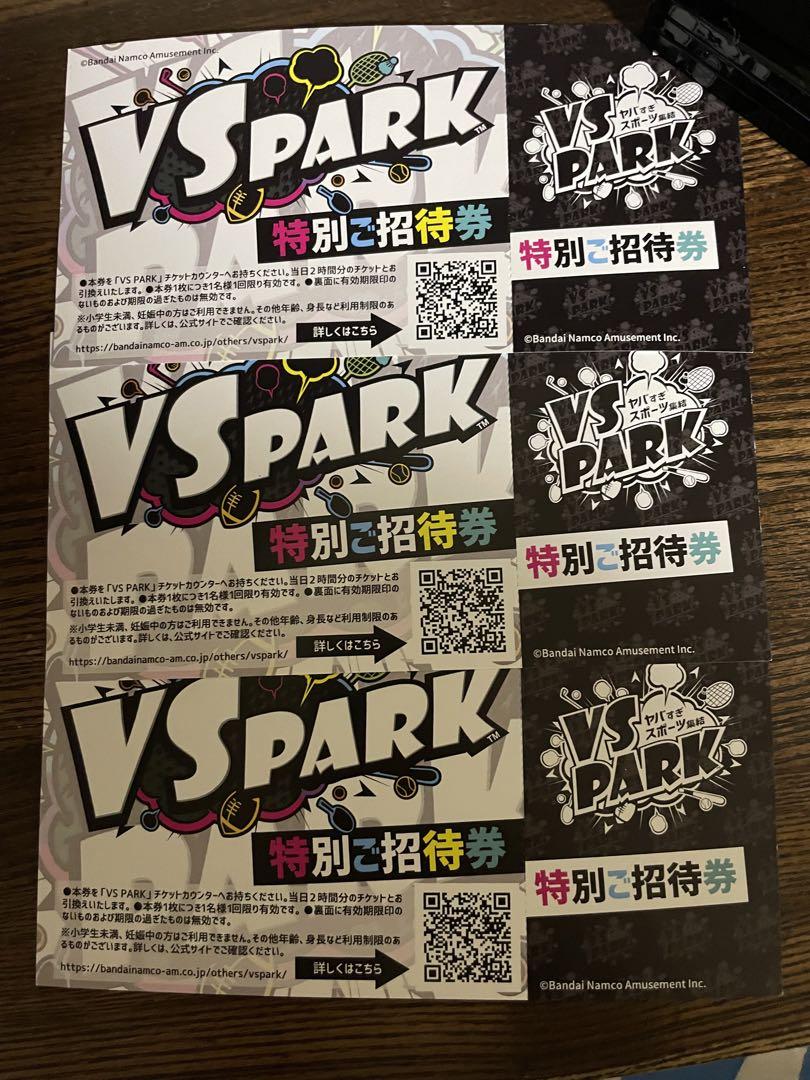VSPARK VSパーク チケット 2枚 有効期限25.03.31
