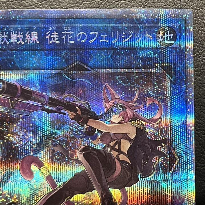 低価品質保証 A2026 完美品級 鉄獣戦線 徒花のフェリジット プリズマ 1枚 21KPb-m89624132717 数量限定安い