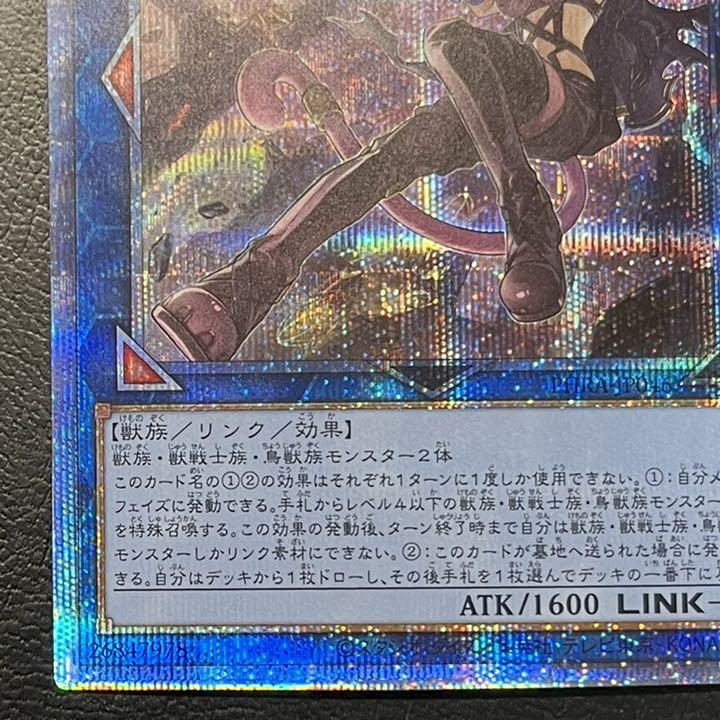 低価品質保証 A2026 完美品級 鉄獣戦線 徒花のフェリジット プリズマ 1枚 21KPb-m89624132717 数量限定安い