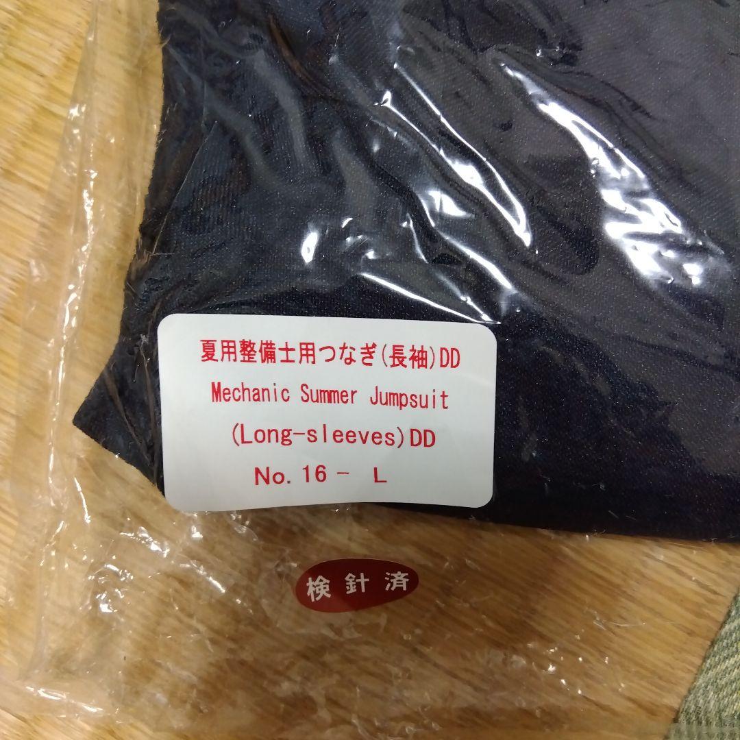 2025人気特価 エネオス夏用つなぎ長袖2着 パンツ