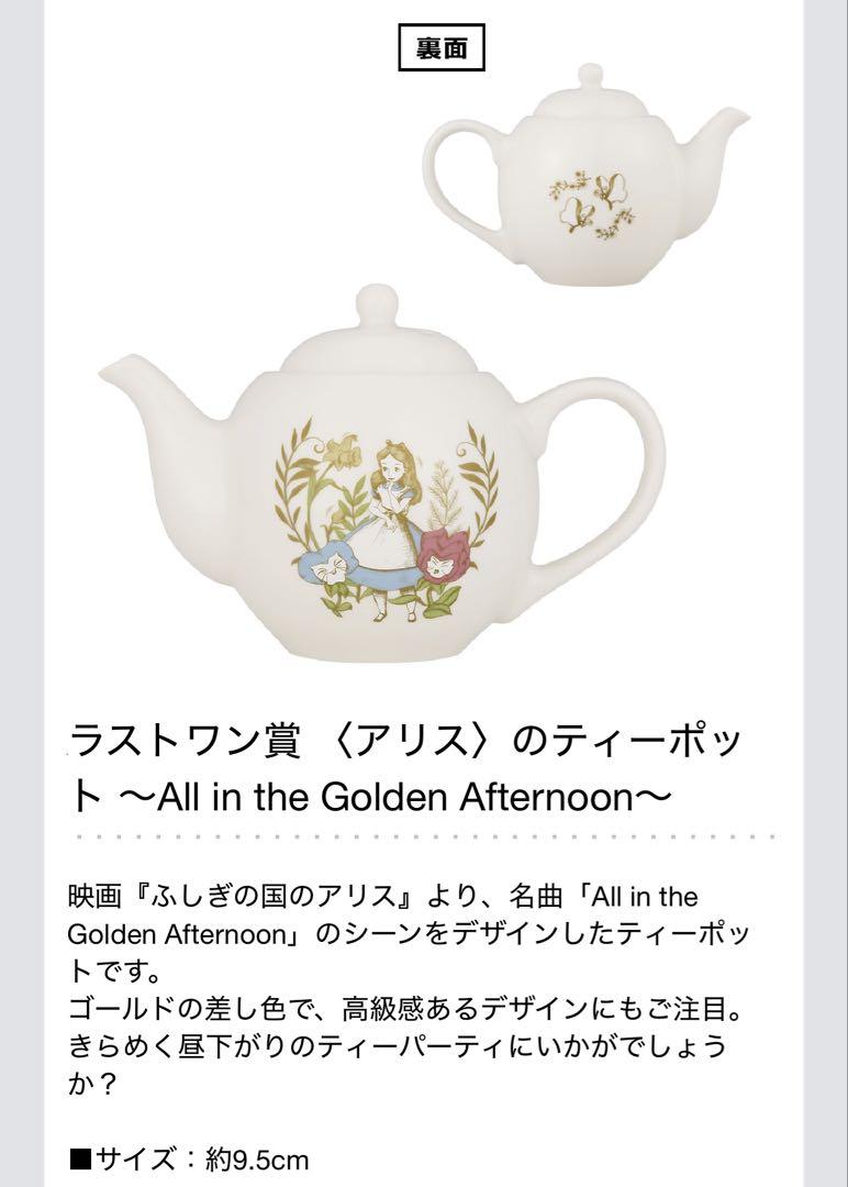 一番くじ 〈Disney〉 Melody in a Dream（全賞コンプリー）