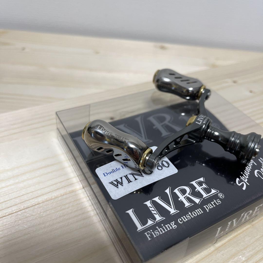 LIVRE リブレ　リール　ダブルハンドル　WING80 ダイワ用　ガンメタ