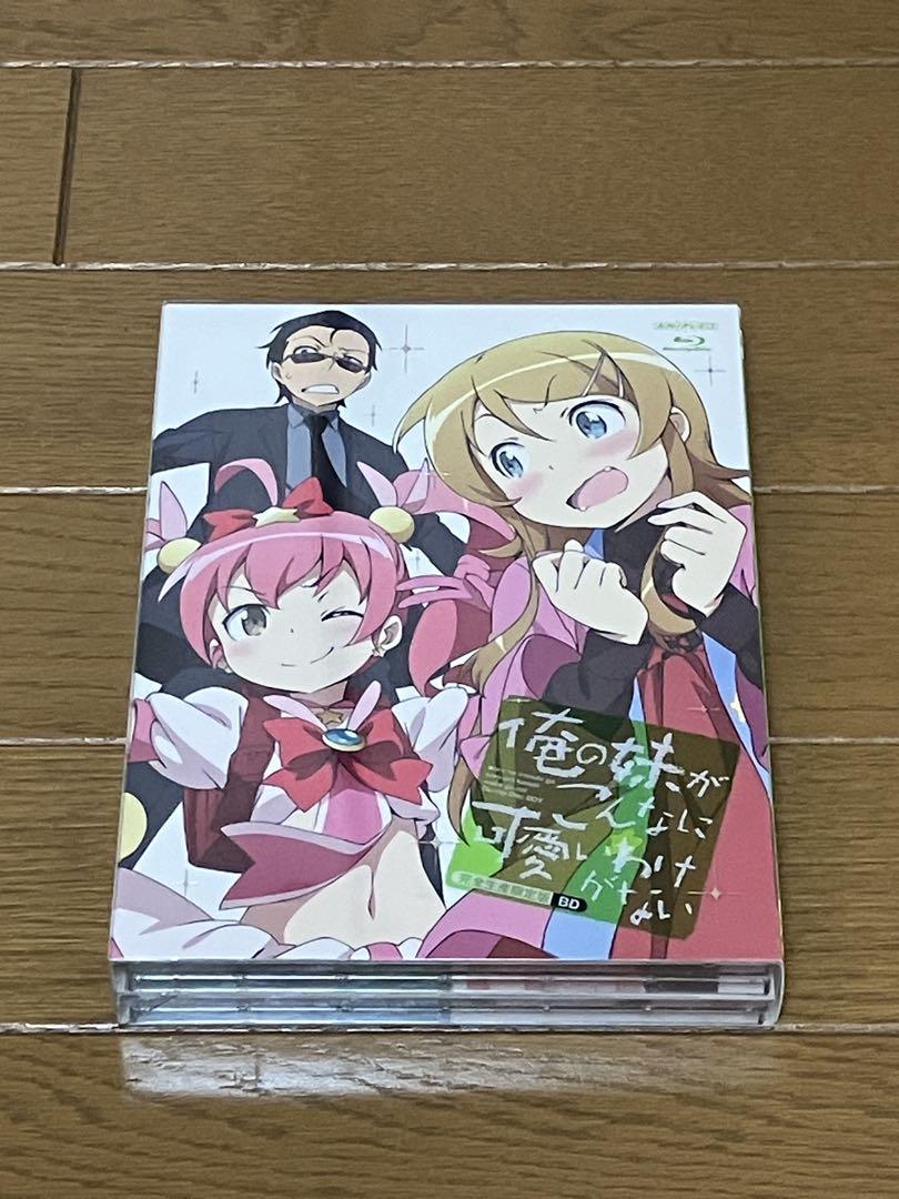 美品 俺の妹がこんなに可愛いわけがない 完全生産限定版 Blu-ray