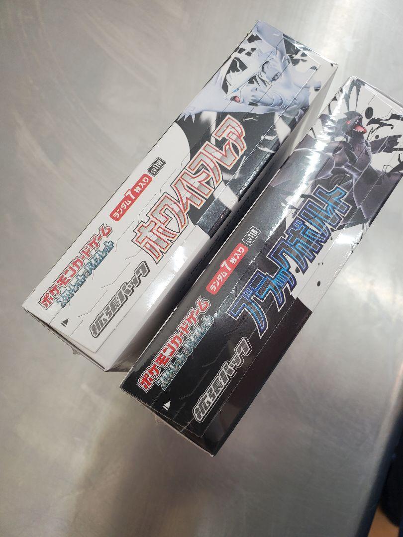 ブラックボルトホワイトフレアシュリンク付き新品未開封