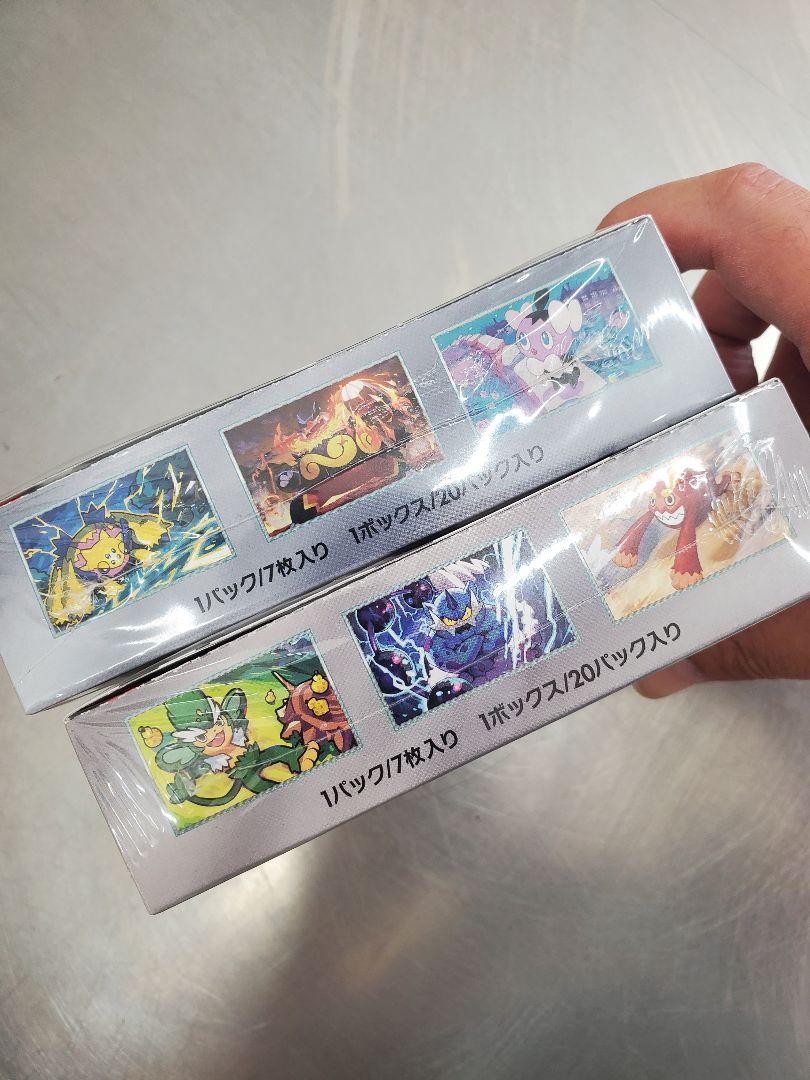 ブラックボルトホワイトフレアシュリンク付き新品未開封