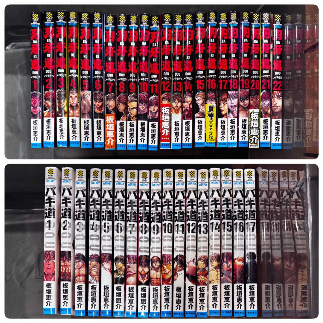 刃牙道&バキ道 全巻セット新品 通販