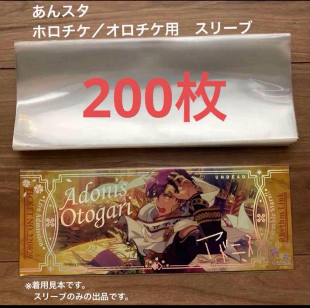 あんスタ　スタプロ　オーロラチケット あんさんぶるスターズ!!_メモリアルオーロラチケットチャーム