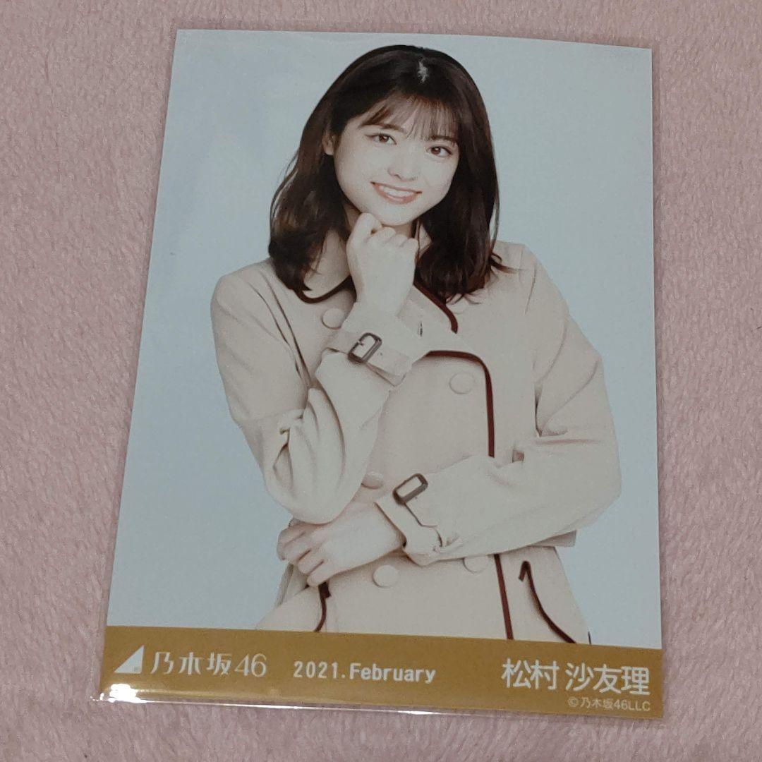 松村沙友理 直筆サイン入り 生写真 2021.Lucky Bag 松村沙友理 直筆サイン入り 生写真 2021.Lucky Bag - メルカリ