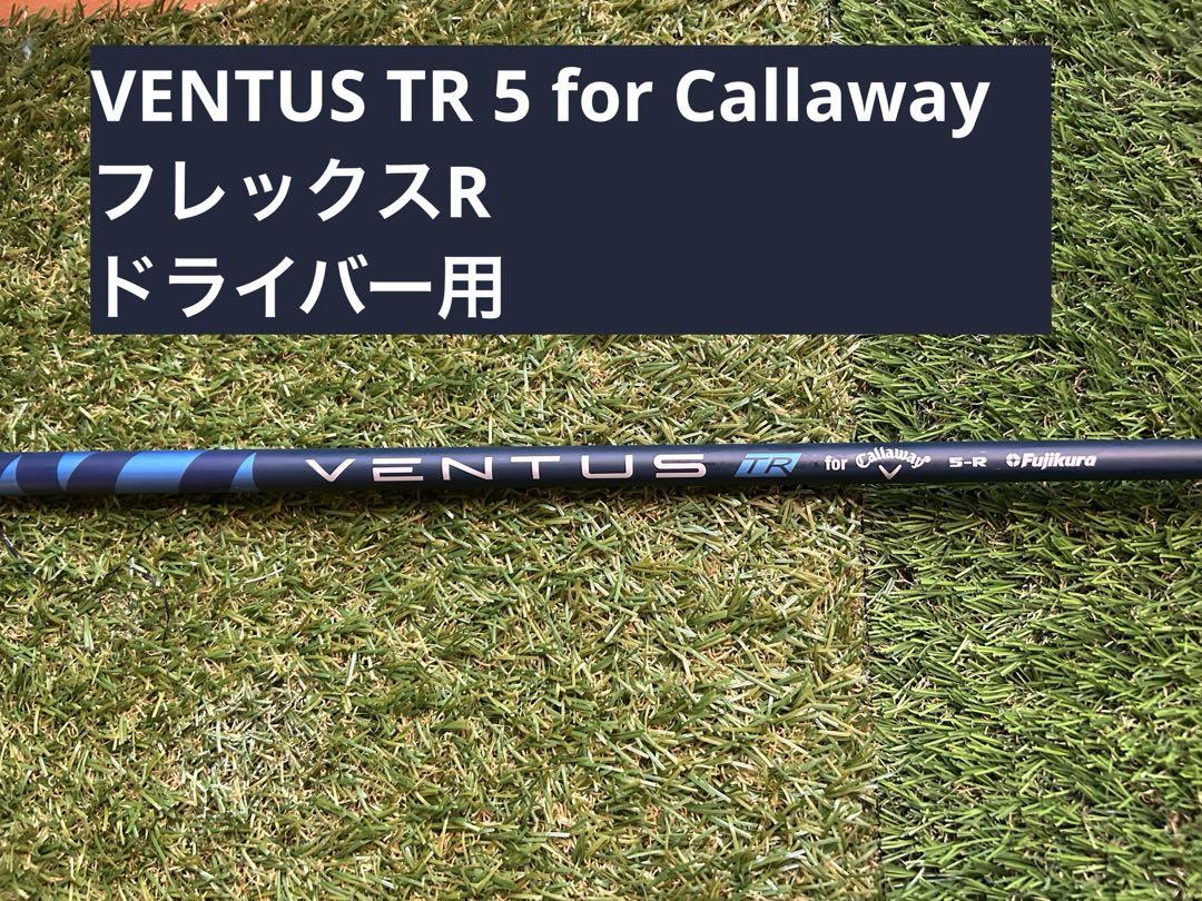 キャロウェイ純正ベンタスTRドライバーシャフト 5-R Callaway キャロウェイ ドライバー用 VENTUS TR BLUE スリーブ付