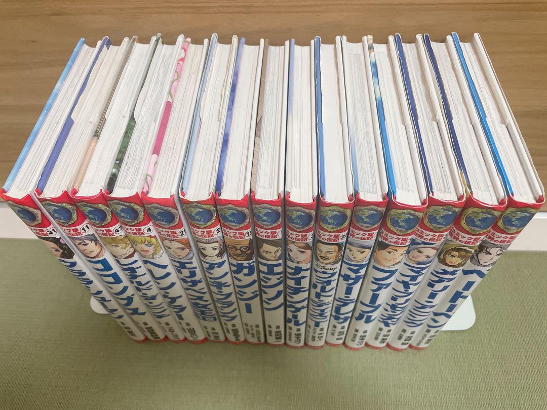 コミック版世界の伝記　世界の伝記　絵本　絵本セット　まとめ売り