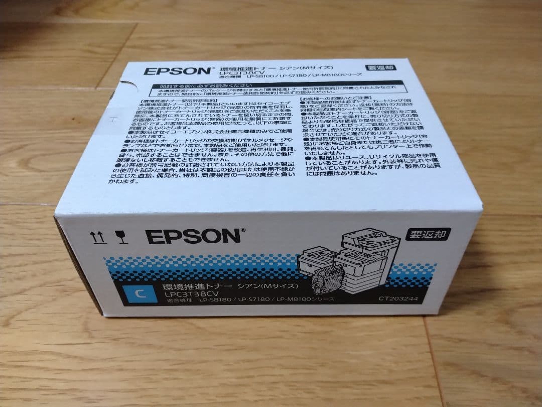 EPSON純正トナー LPC3T38CV