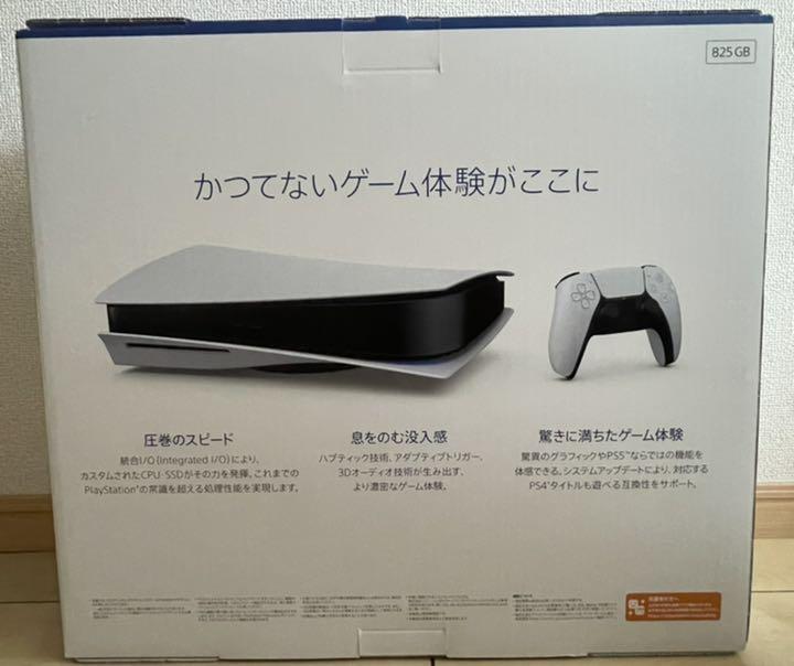 在庫有】【9/21値下げ】PlayStation5 プレイステーション5 PS5 新品 日本国内配送 【10日まで値下げ】プレイステーション5☆新品未開封☆プレステ5☆PS5 家庭用ゲーム本体