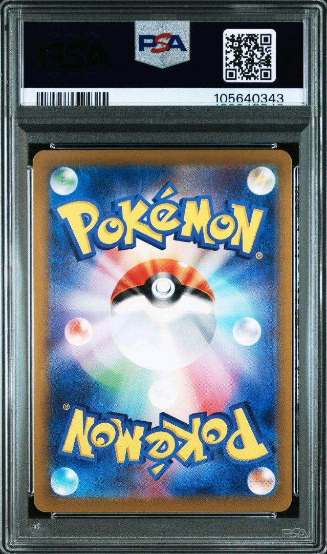 【PSA9】ニャース ar プロモ 192/SV-P