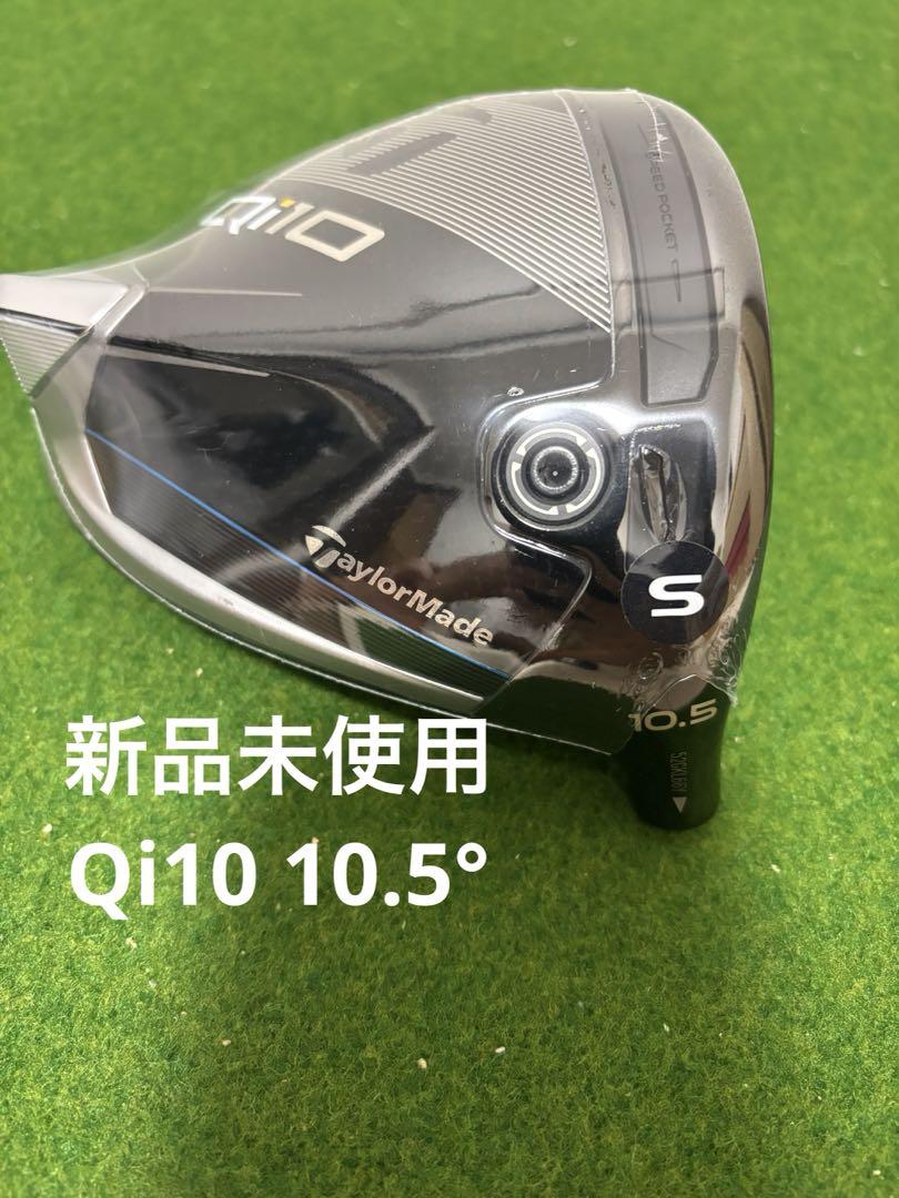 テーラーメイド Qi10 ドライバー10.5ヘッド Taylormade Qi10 10.5* Driver Club Head Only Good 1280214 | eBay