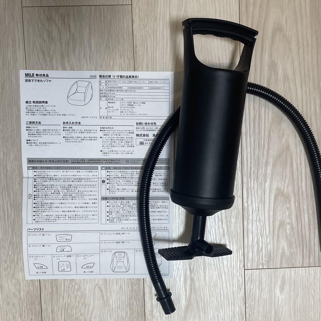 無印良品　空気でできたソファ　グレー