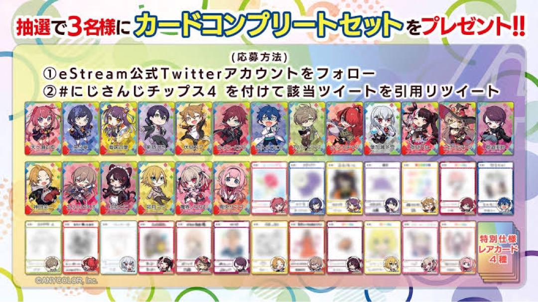にじさんじ まとめ売り - メルカリ