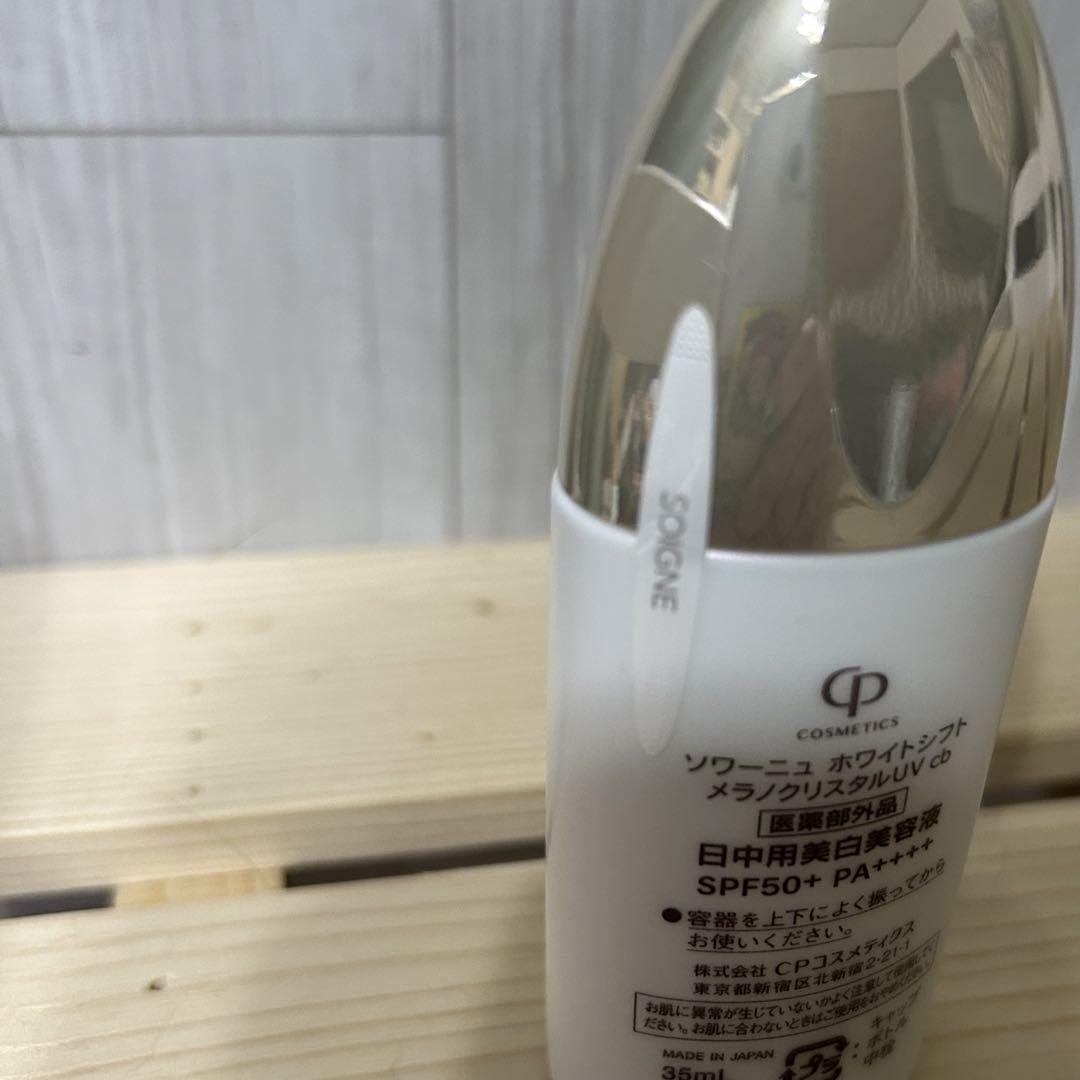 CP化粧品 美白用化粧品 新ホワイトシフト 日焼け止め（医薬部外品）