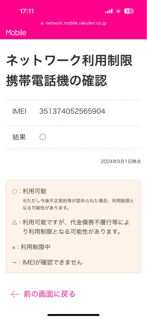 【よりけん】iPhone 13 mini 128GB SIMフリー