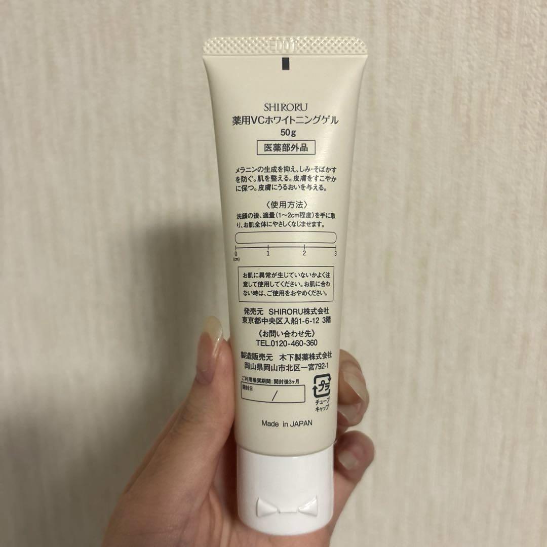 SHIRORU シロル VCホワイトニングゲル 50g 2個セット
