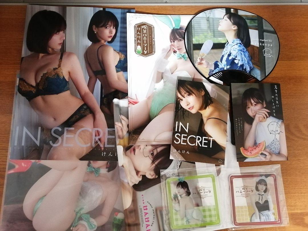 けんけん　新刊９点セット　コミケC102　写真集