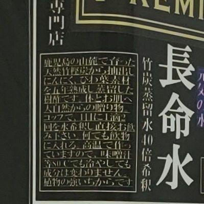 【値引】竹酢4月分120ml¥6950円を