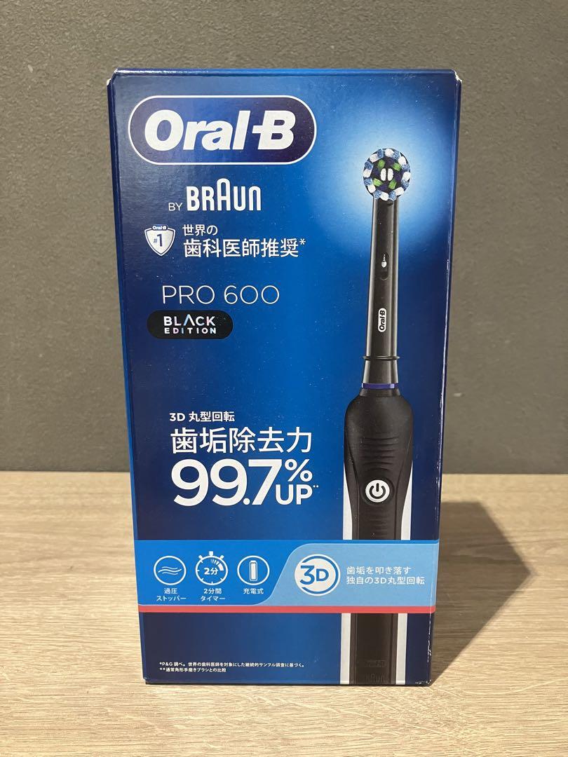 ブラウンオーラルBPRO600電動歯ブラシ★ブラック★