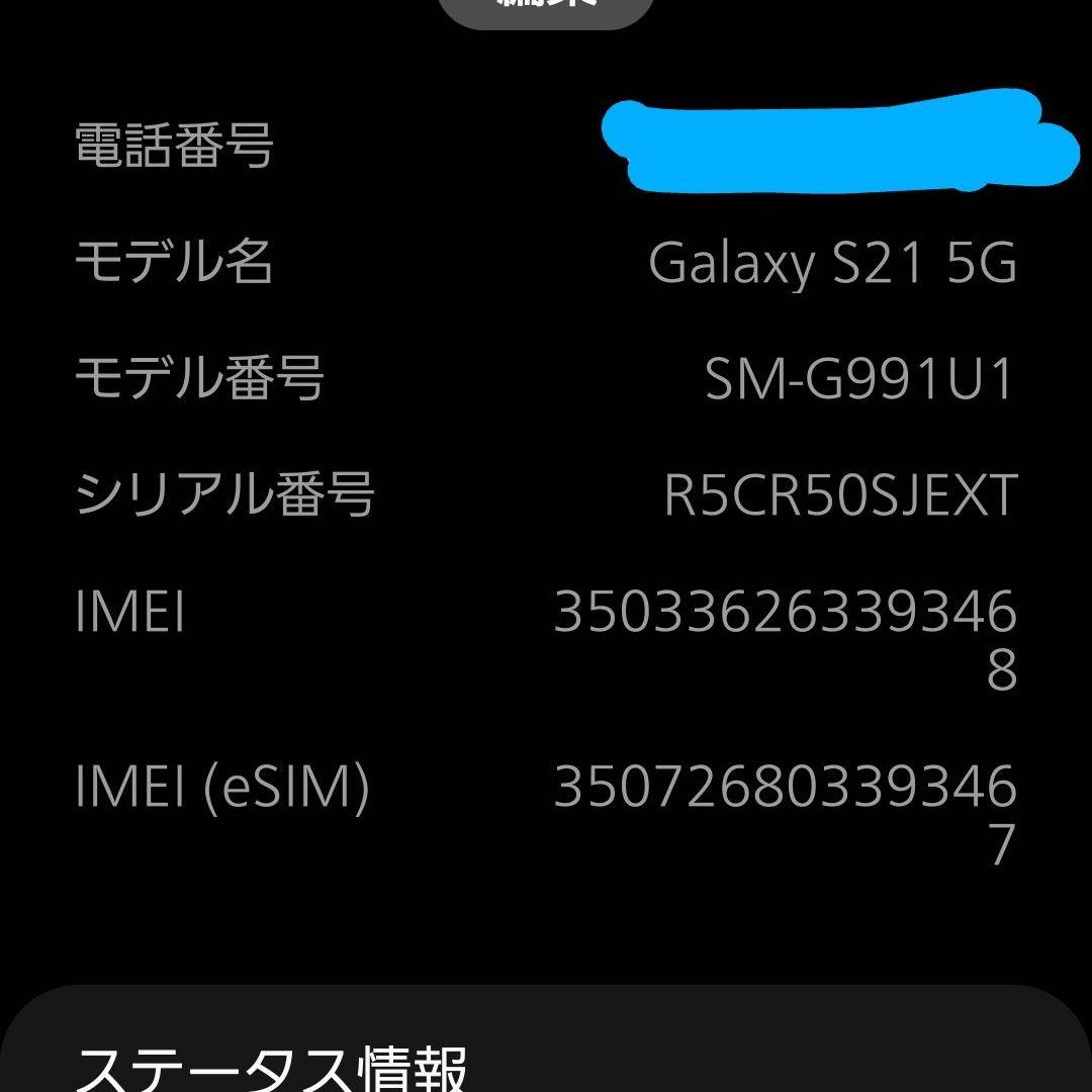 Galaxy S21 5G ファントムホワイト(eSIM対応版) - メルカリ Galaxy S21 5G ファントムホワイト(eSIM対応版) - メルカリ