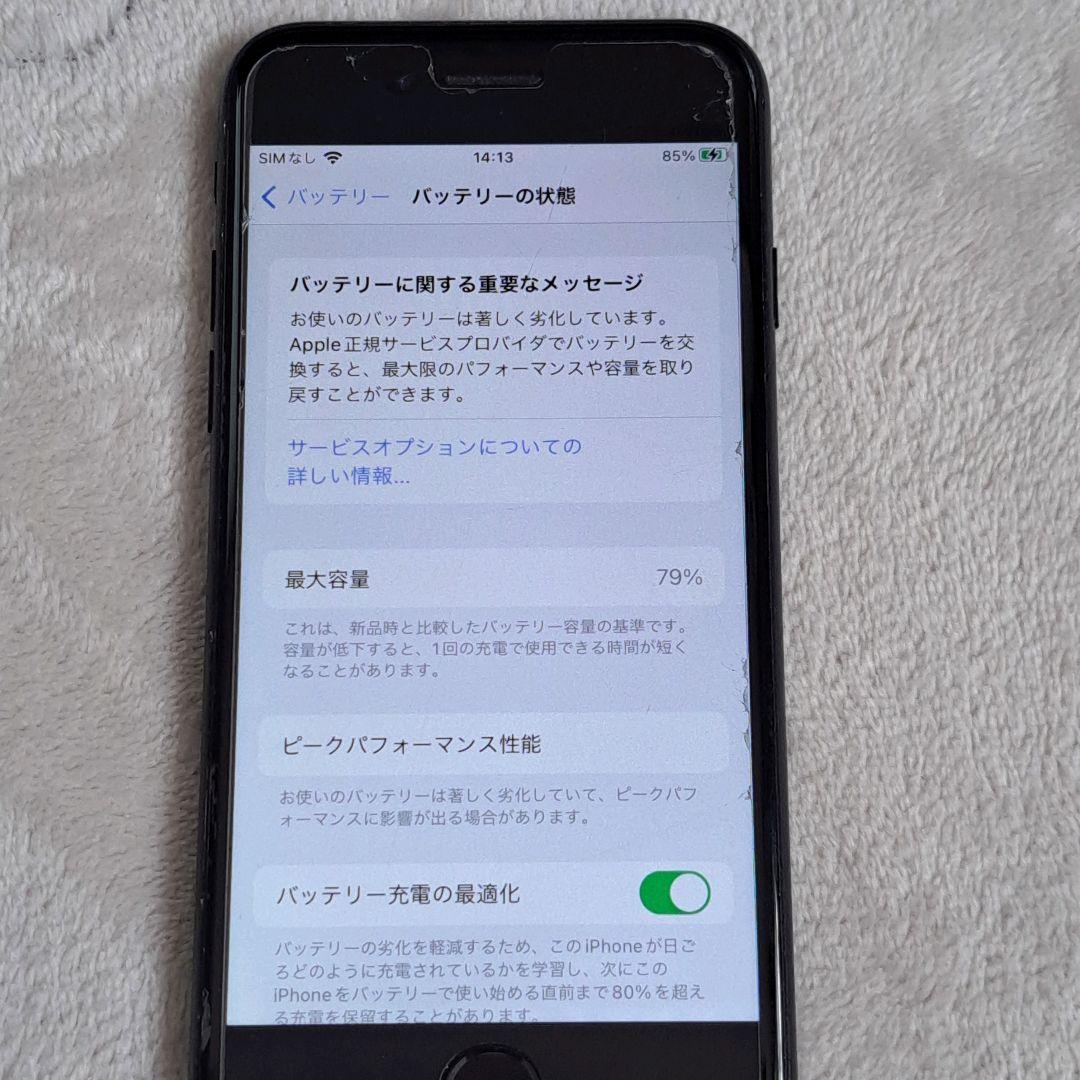 Apple iPhone 7 32GB SIMロックなし ブラック