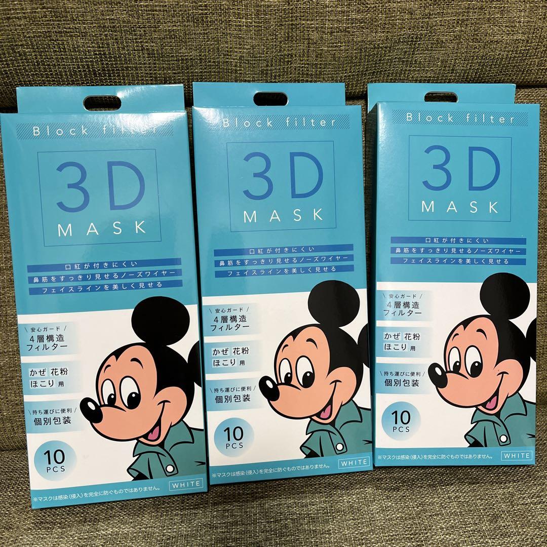 送料込新品★ディズニー 不織布立体マスク10枚入り3点セットミッキー