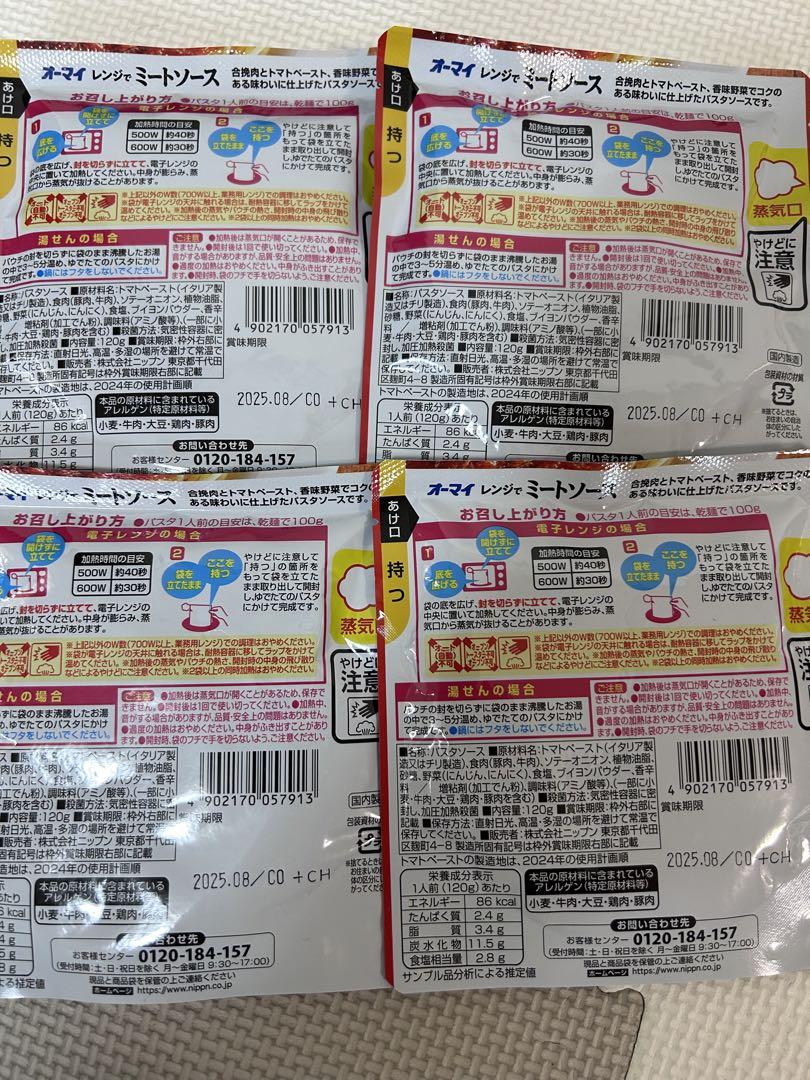 【本日限定】インスタント食品詰め合わせ　カレーメシ　ブタメン　おやつカルパス他