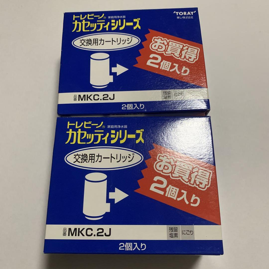 未開封⭐️TORAY MKC.2J カートリッジ 4個