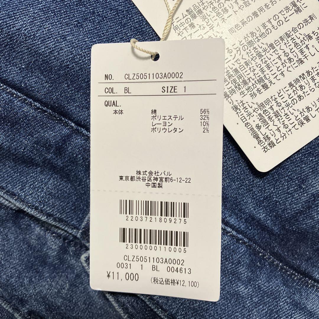 《新品》コラージュガリャルダガランテ Q.anos/ストレッチスラックスデニム