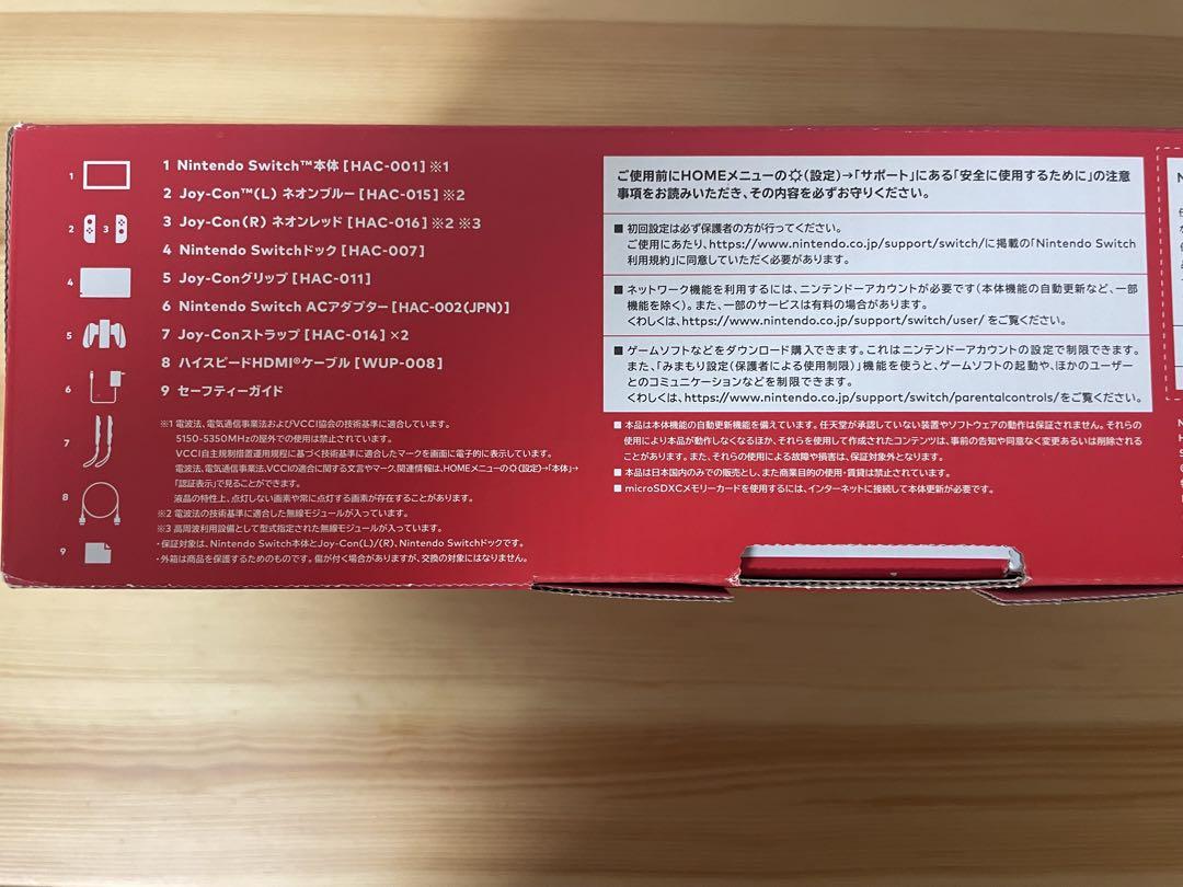 Nintendo Switch本体　ネオン