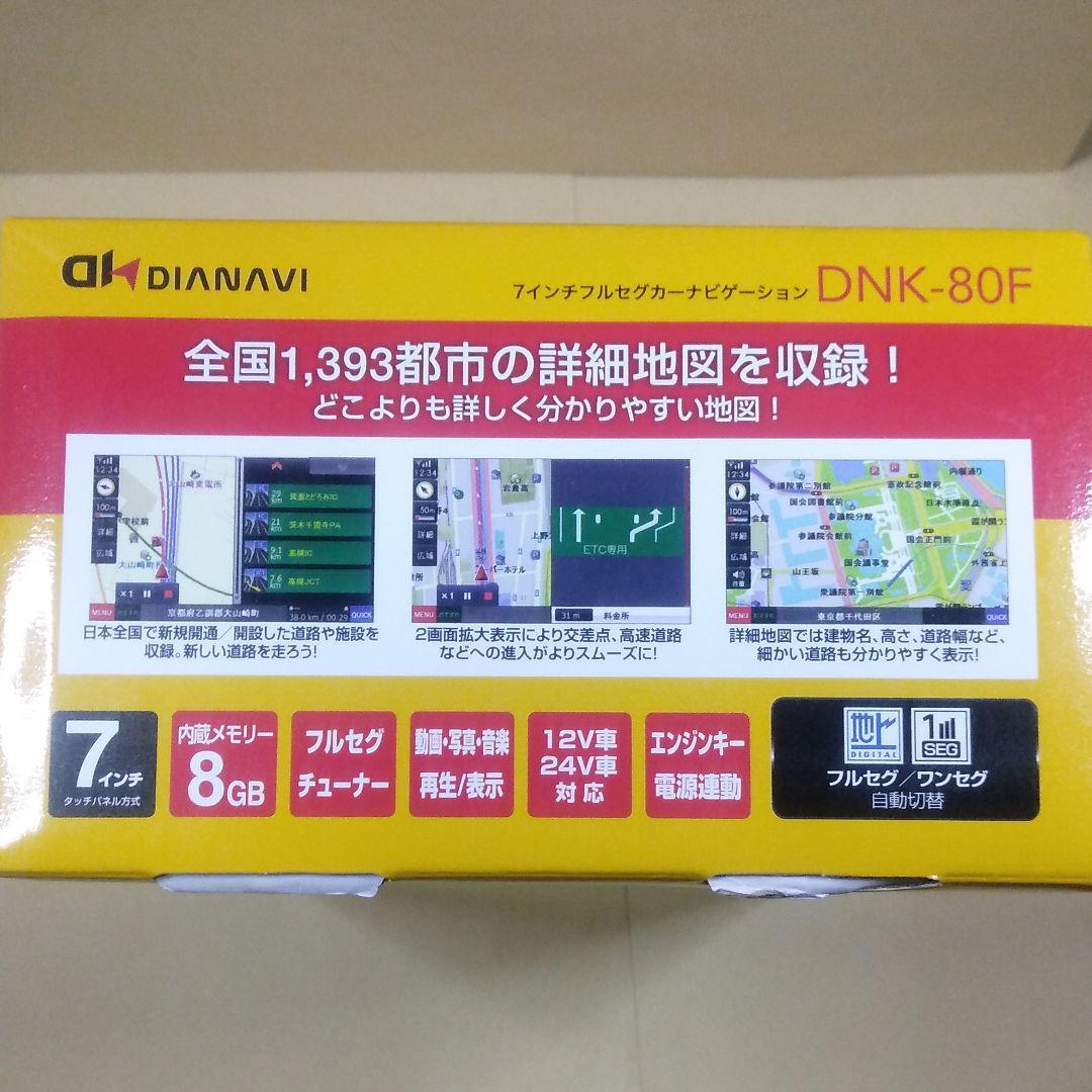 エンプレイスカーナビゲーションDNK-80F - www.splashecopark.com.br エンプレイスカーナビゲーションDNK-80F - www.splashecopark.com.br