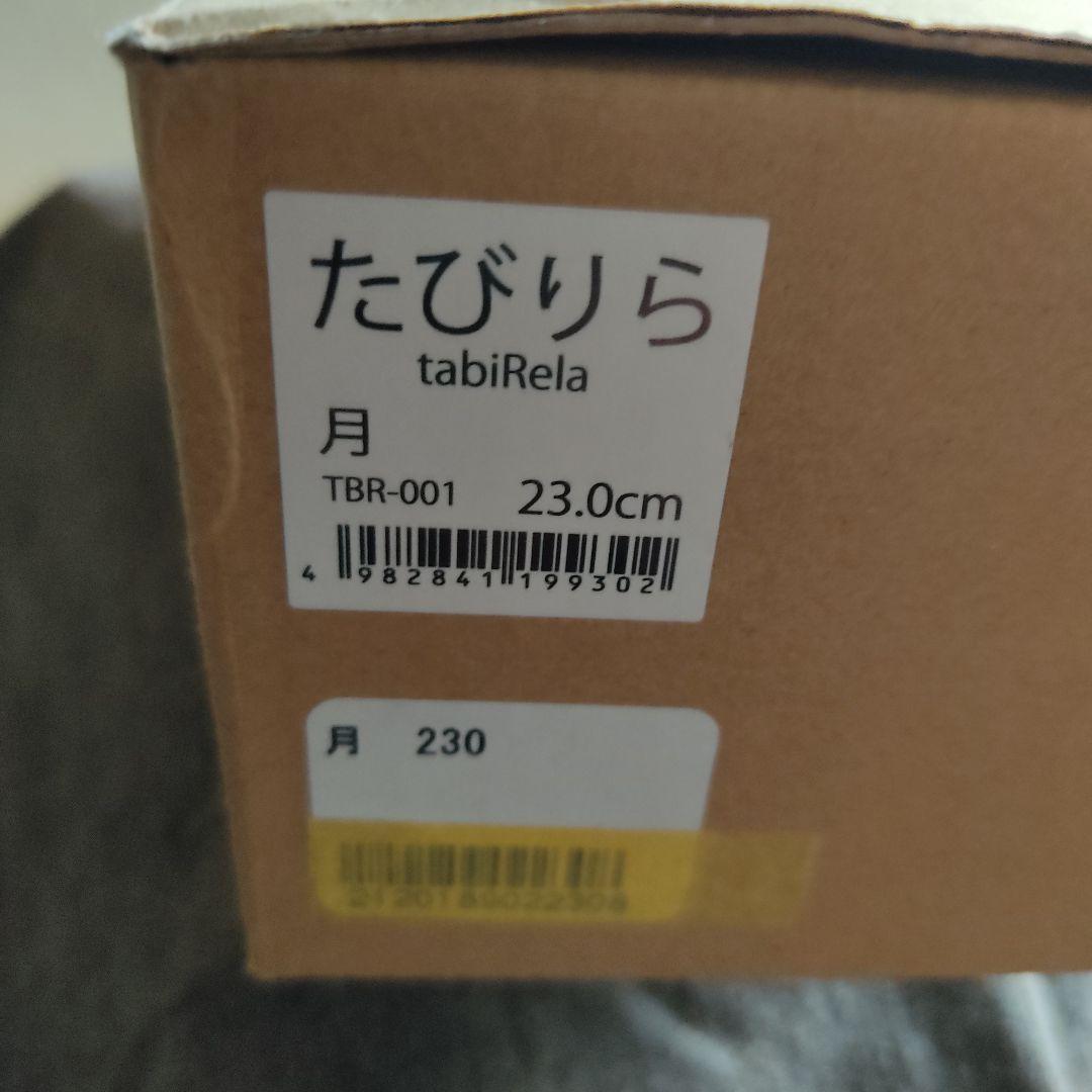 たびりら 足袋シューズ tabiRela 丸五 マルゴ MARUGO　月（つき）