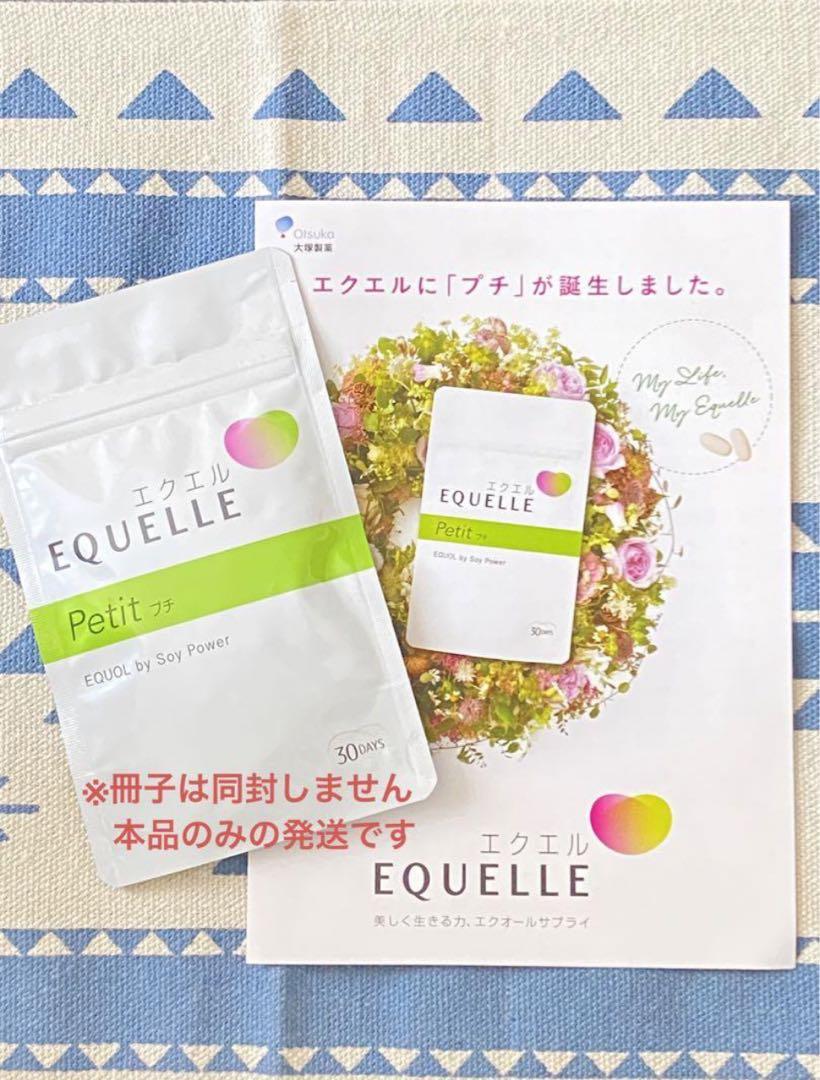 エクエル プチについて｜大塚製薬のエルシリーズ｜ 大塚製薬