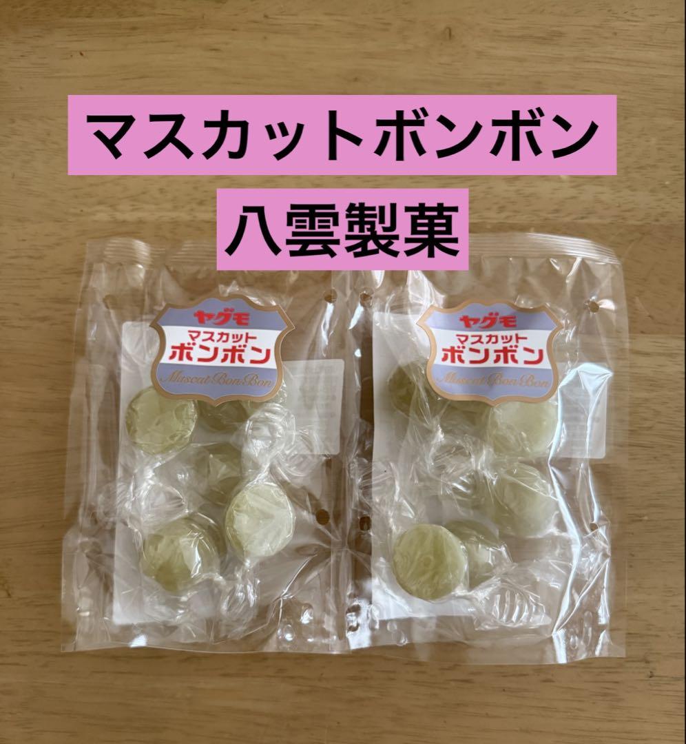 新発売】シャインマスカットボンボン