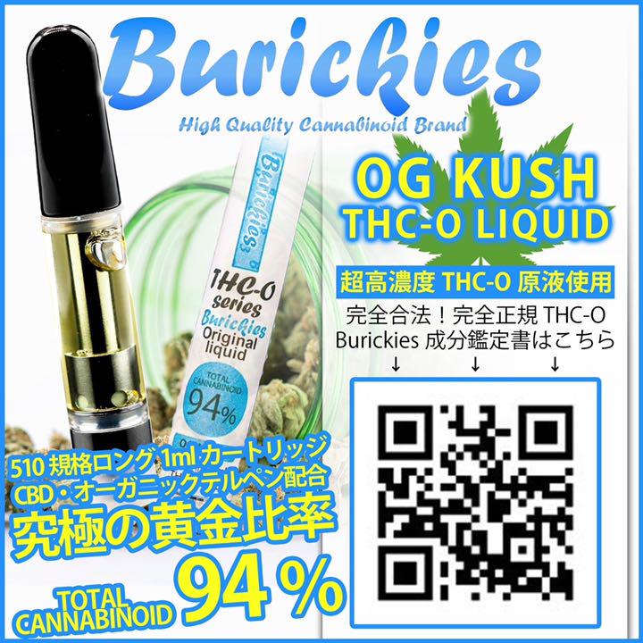 ブリッキーズ 高濃度リキッド 1.0ml