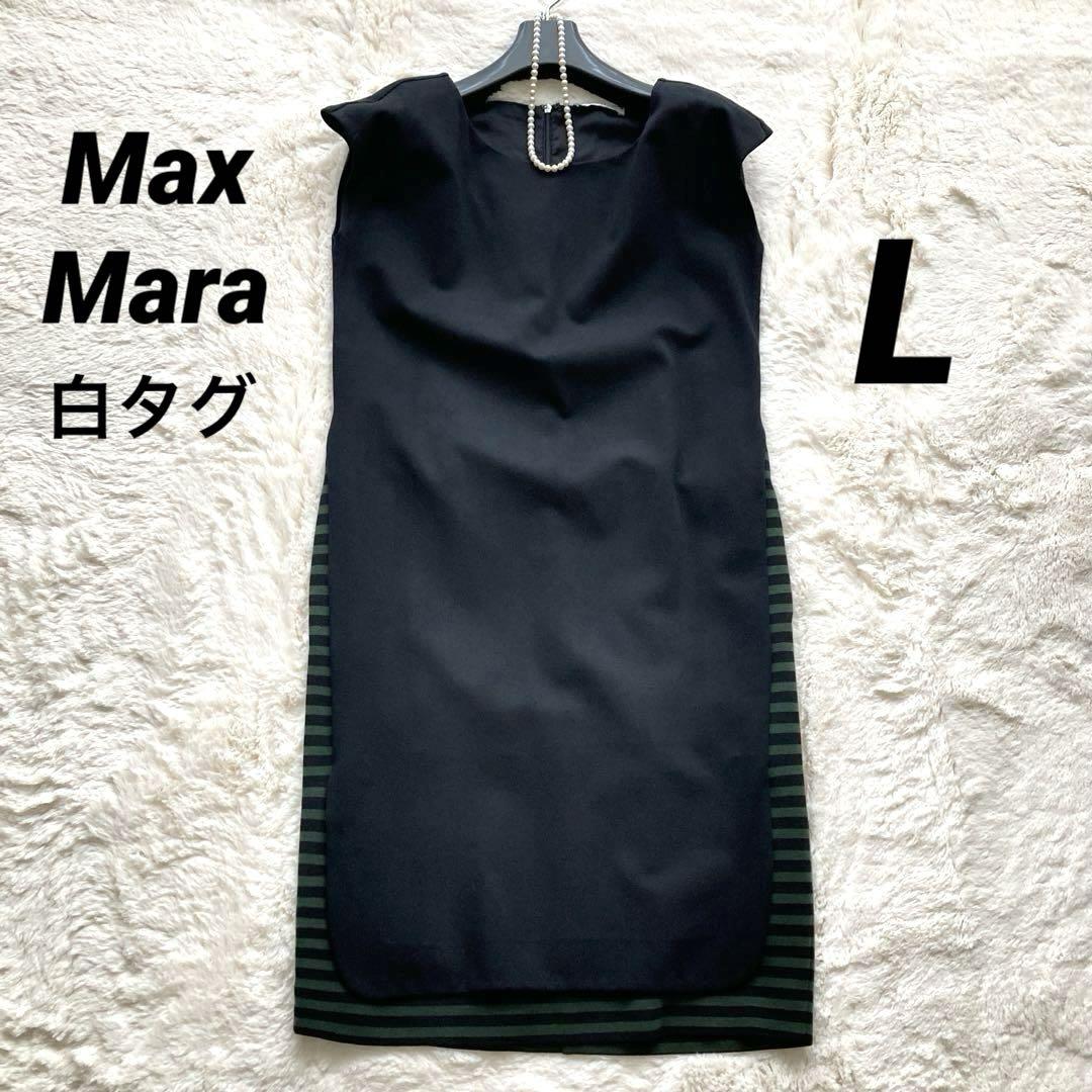 美品 】マックスマーラ 白タグ レイヤード ワンピース 黒×緑 サイズL