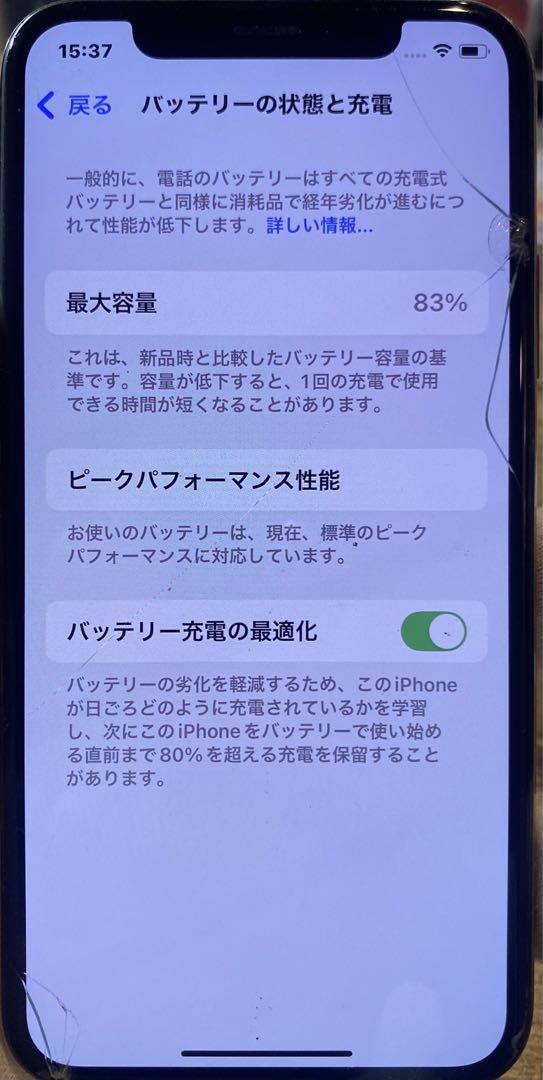 Apple iPhone XS 256GB ローズゴールド　ひび割れあり