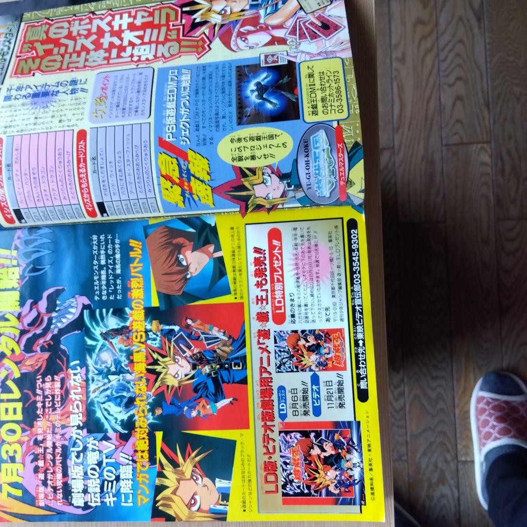 ワンピース表紙週刊少年ジャンプ1999号 少年漫画