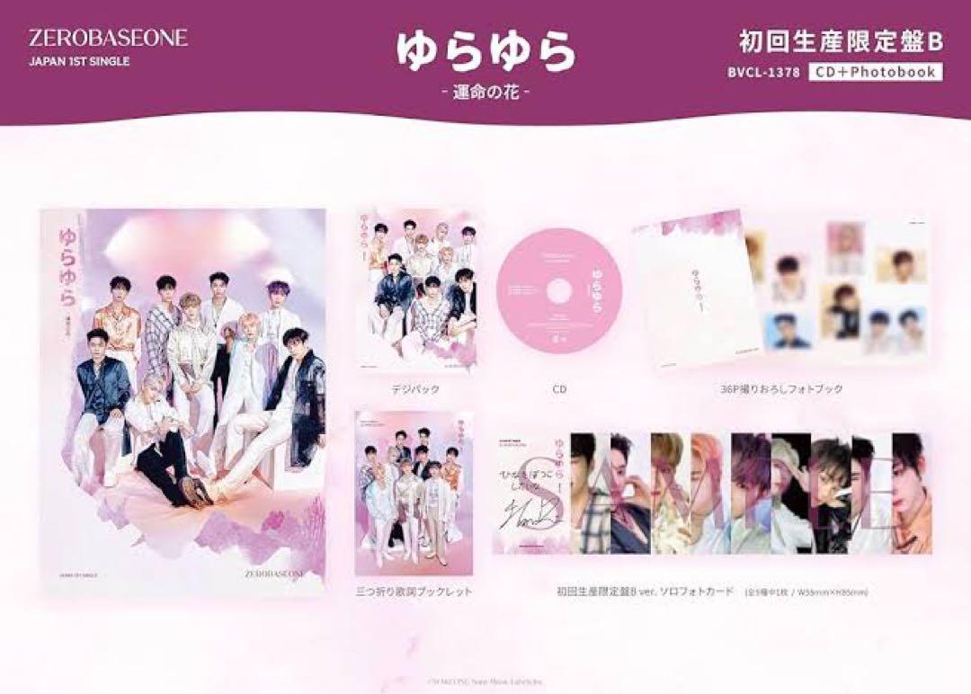 ゼベワン ゆらゆら 40枚セット 新品未開封 ZB1 ZEROBASEONE ゆらゆら 新品未開封 未使用 ゼベワン トレカ