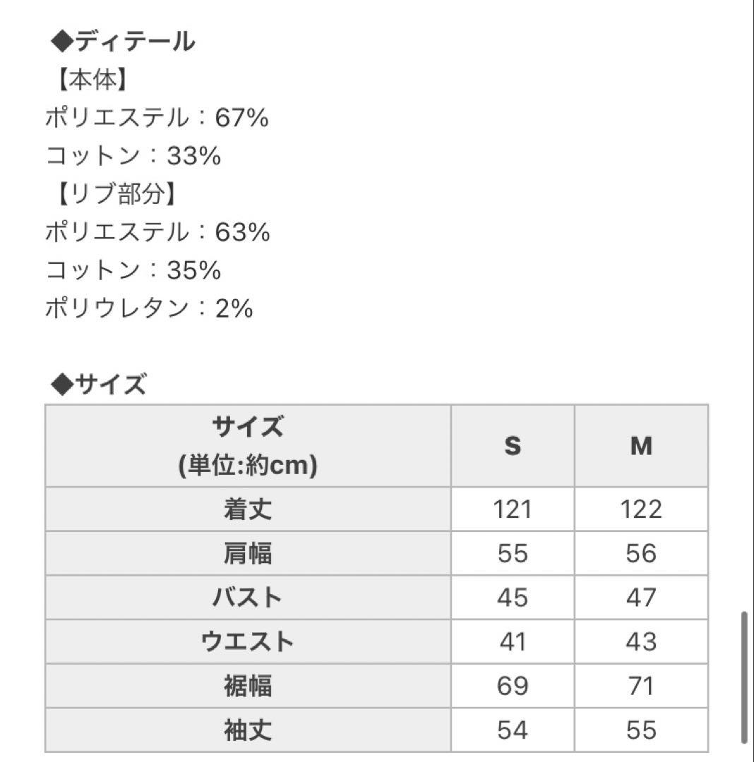 Rady ロングワンピース