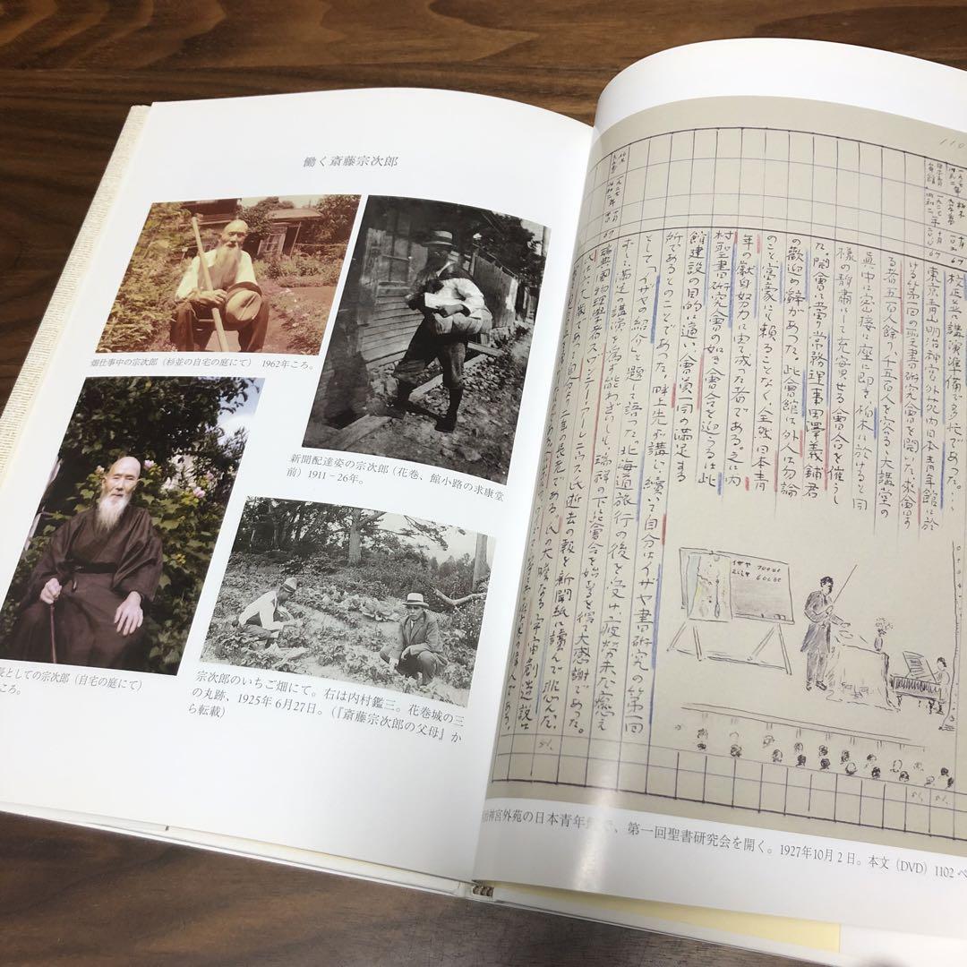 ✟ 復刻 DVD版 内村鑑三先生の足跡