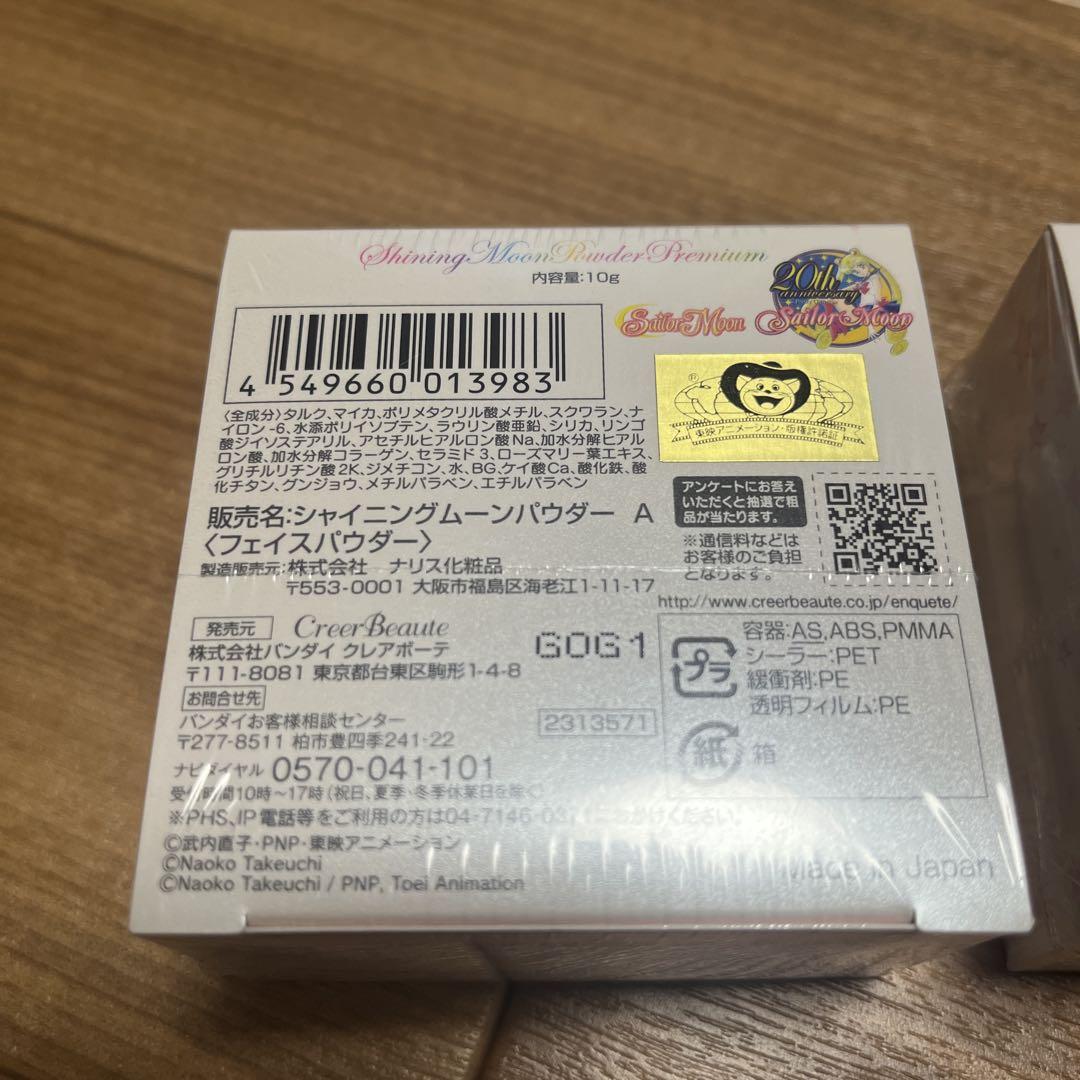 Shining Moon Powder - A 10g フェイスパウダー